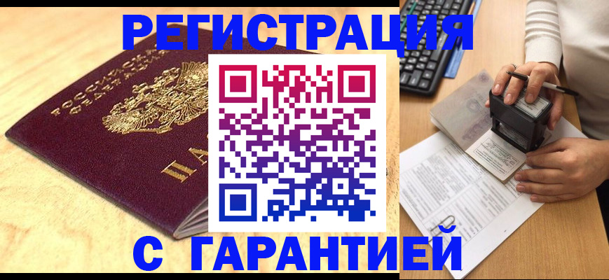 временная регистрация 2025 в Ржеве