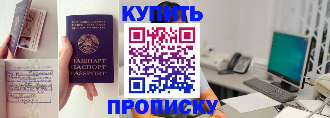временная регистрация недорого в Ржеве